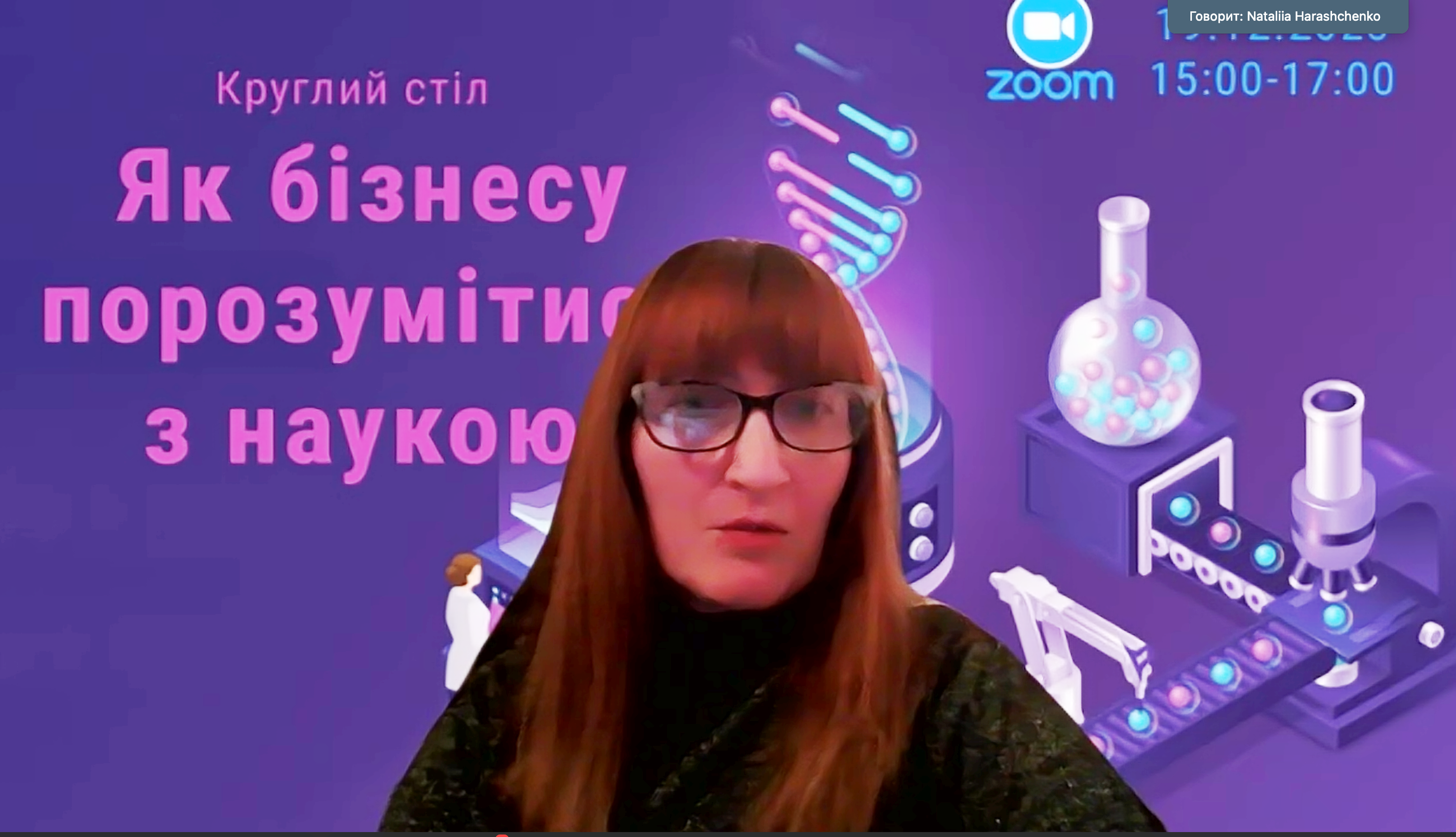 Виступ Наталії Гаращенко, КАУ